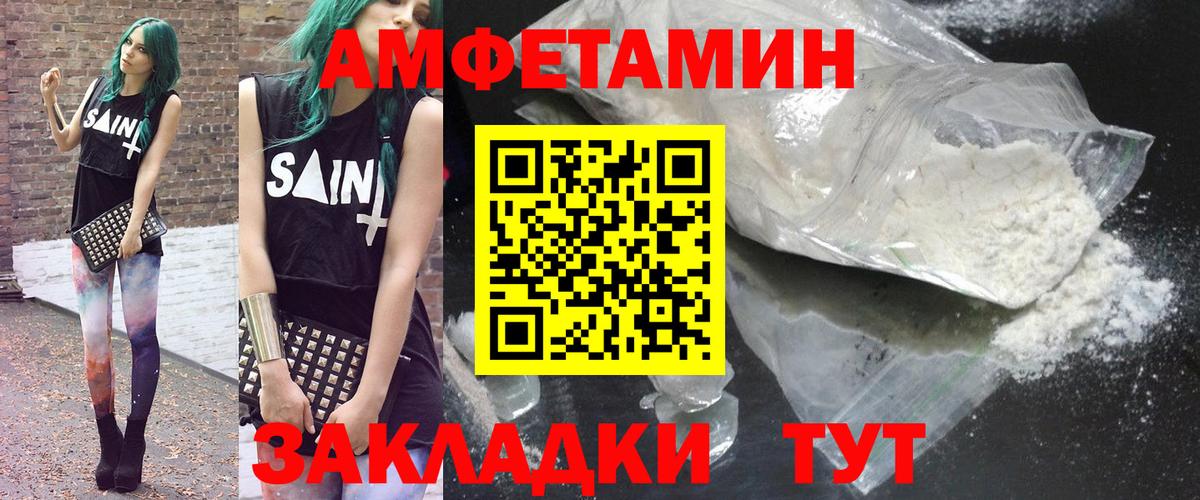 Amphetamine Розовый  АМФЕТАМИН  Назрань  Amphetamine  Вход с VPN 