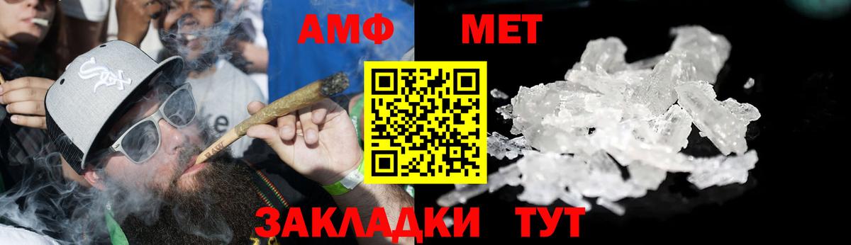 Amphetamine Premium Назрань