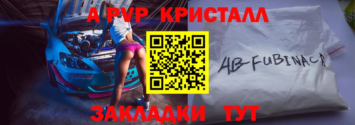 Alpha-PVP СК КРИС Назрань