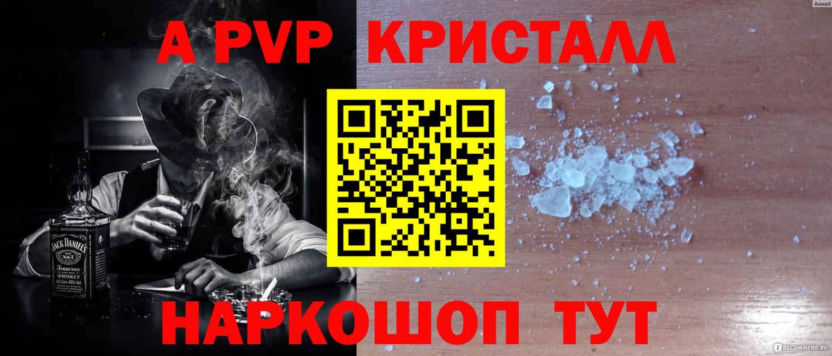 Alpha-PVP Соль  Вход с VPN  Назрань  Alpha-PVP кристаллы 