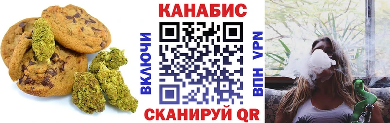 omg   Назрань  Canna-Cookies конопля 