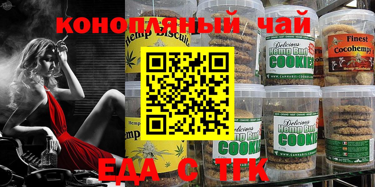 Canna-Cookies конопля  Вход с VPN  Назрань 