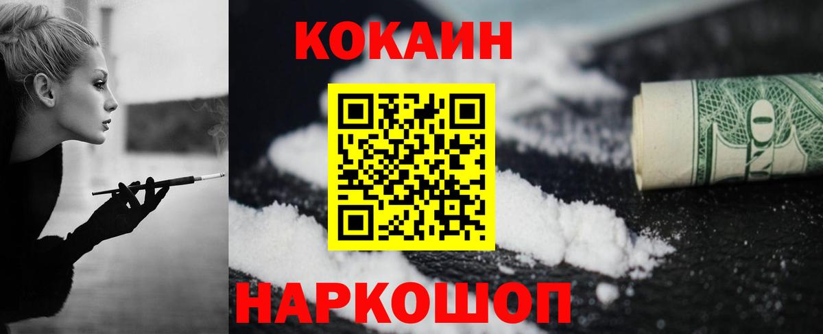 COCAIN 99% Назрань