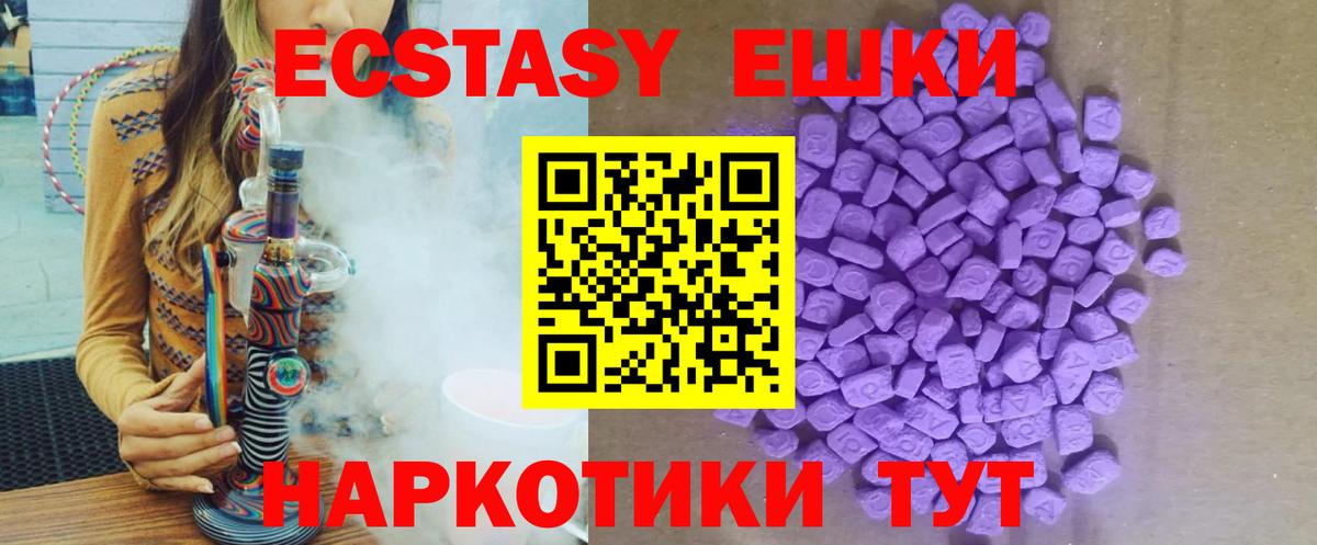 Назрань  Ecstasy DUBAI  Вход с VPN  ЭКСТАЗИ VHQ 