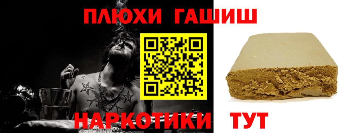 хочу наркоту  ГАШ Ice-O-Lator  Назрань  Вход с VPN  ГАШИШ Cannabis 