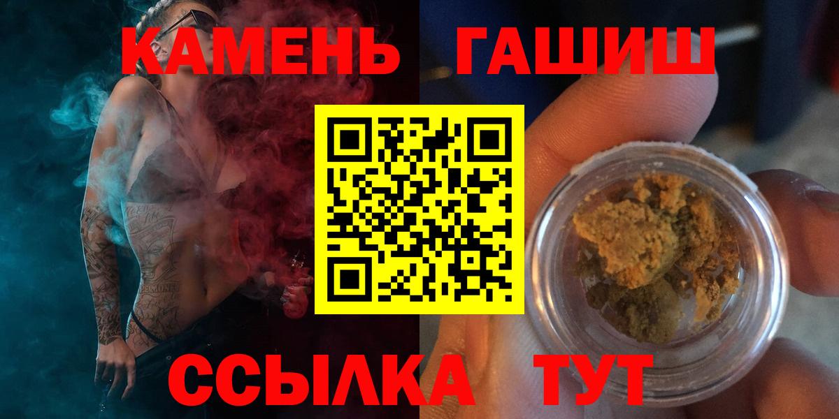 ГАШ хэш Назрань