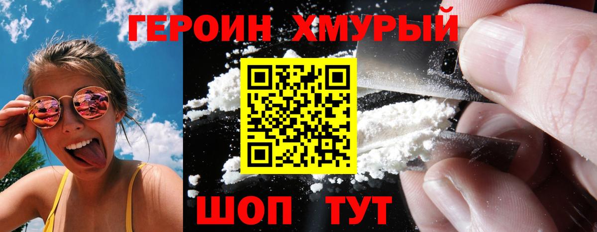 Героин гречка  Вход с VPN  Назрань 