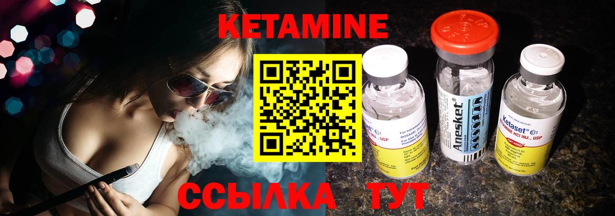 КЕТАМИН VHQ  Вход с VPN  Назрань  КЕТАМИН ketamine 