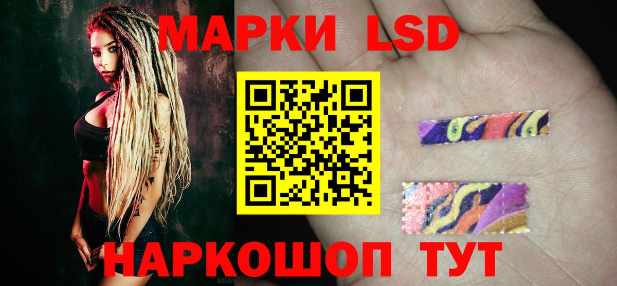 ЛСД экстази кислота Назрань