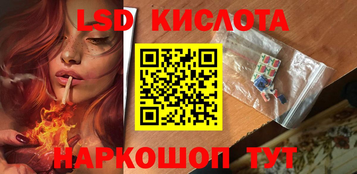 ЛСД экстази ecstasy  Вход с VPN  ЛСД экстази  Назрань 