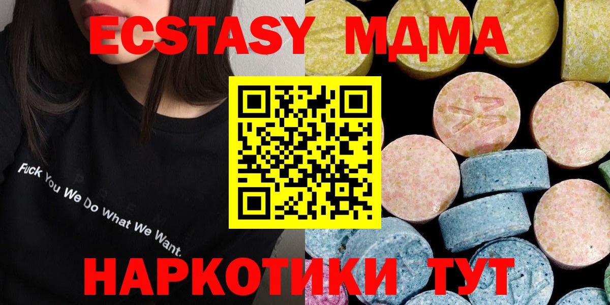 Назрань  MDMA crystal  Вход с VPN 