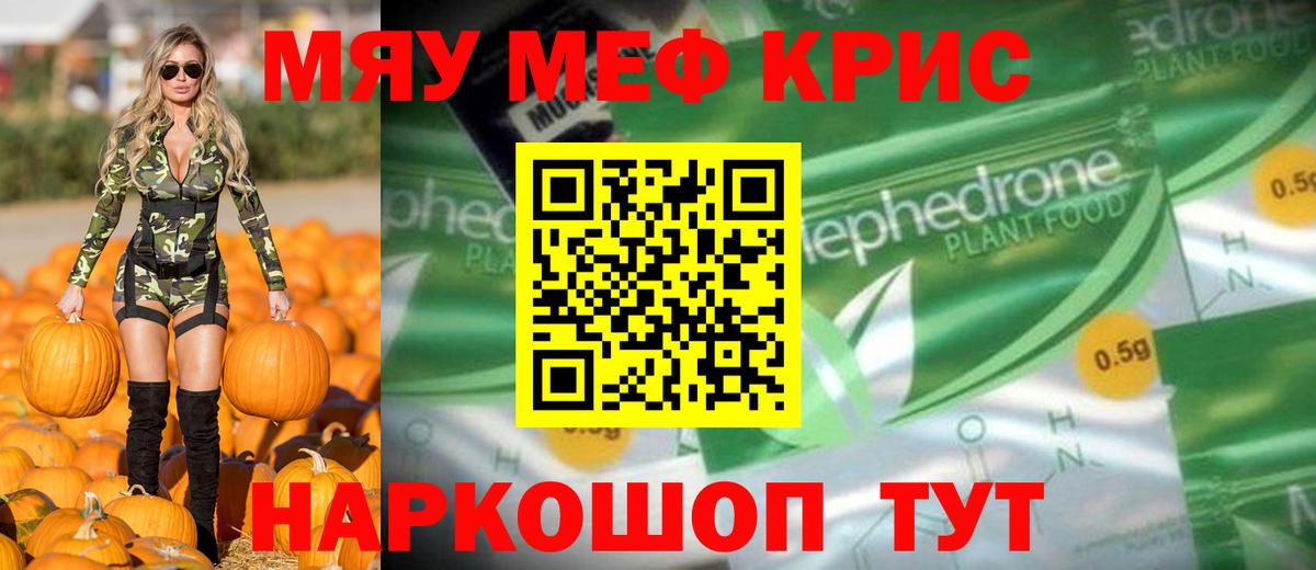 Мефедрон  Меф мяу мяу  Вход с VPN  Назрань 