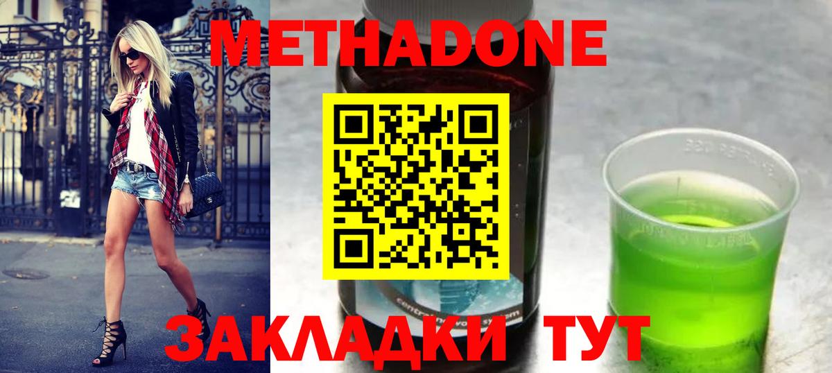 Назрань  Метадон VHQ  Метадон мёд  Вход с VPN 