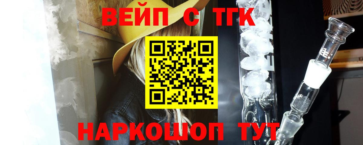 Дистиллят ТГК вейп  МЕГА как войти  Назрань  Вход с VPN 