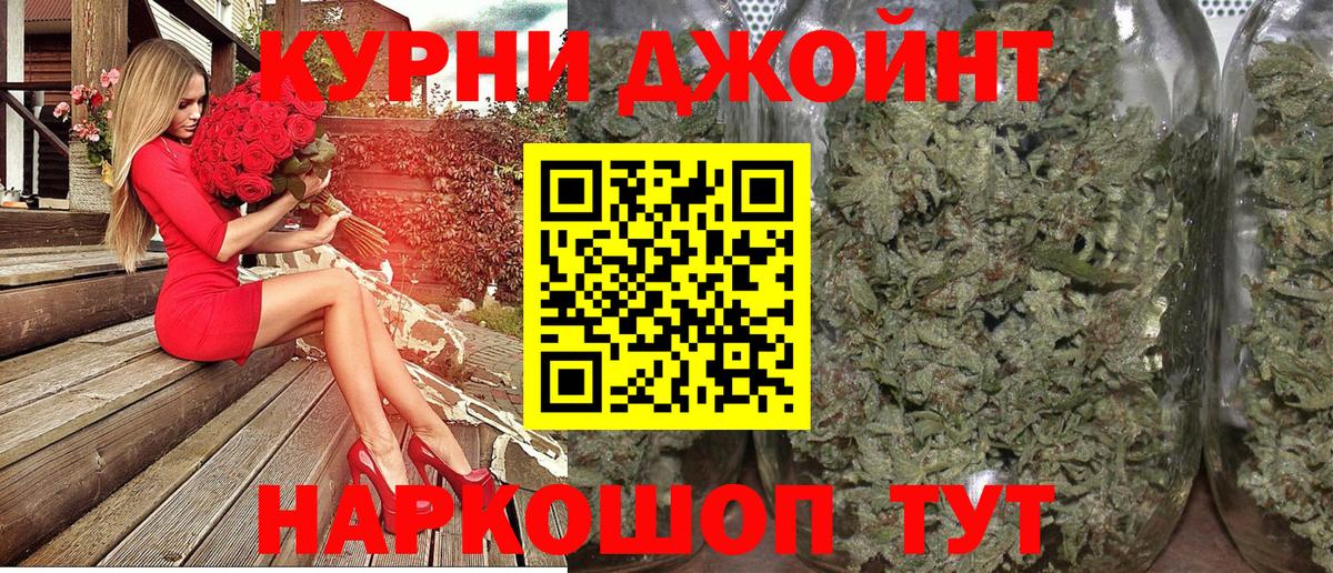 Бошки Шишки Ganja Назрань